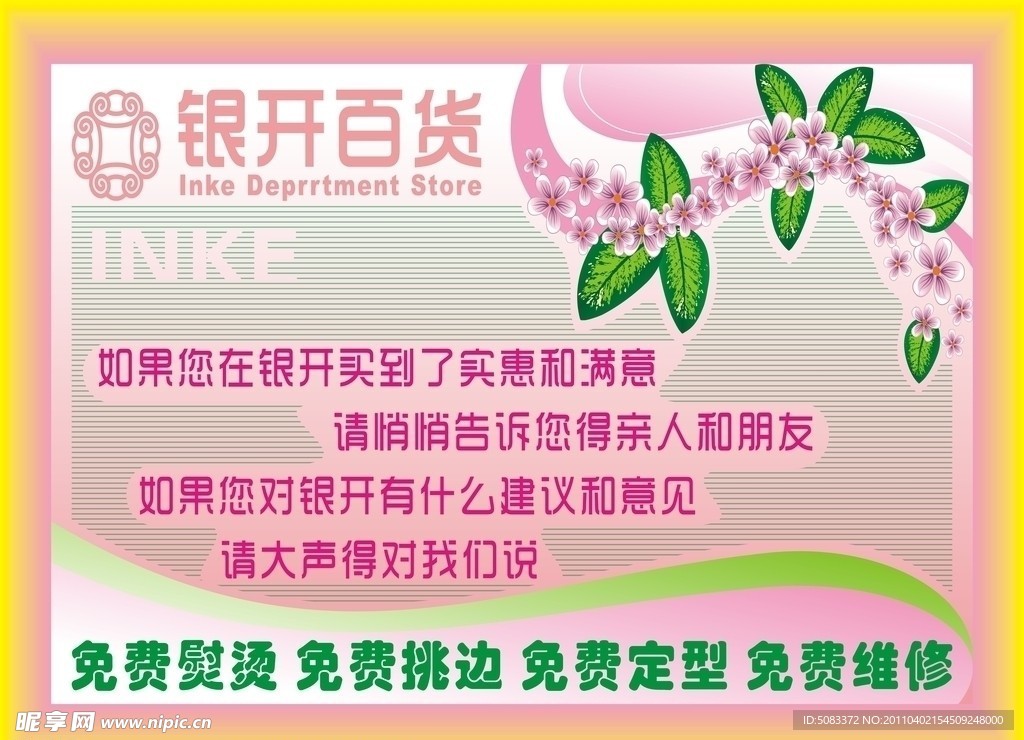 服务项目