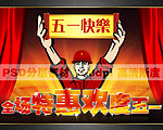 劳动节