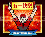 劳动节海报