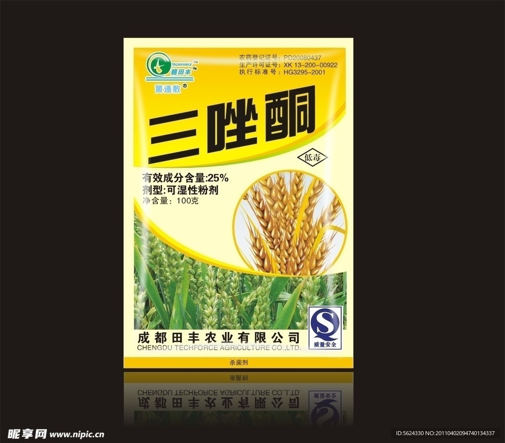 农药 三挫酮 包装
