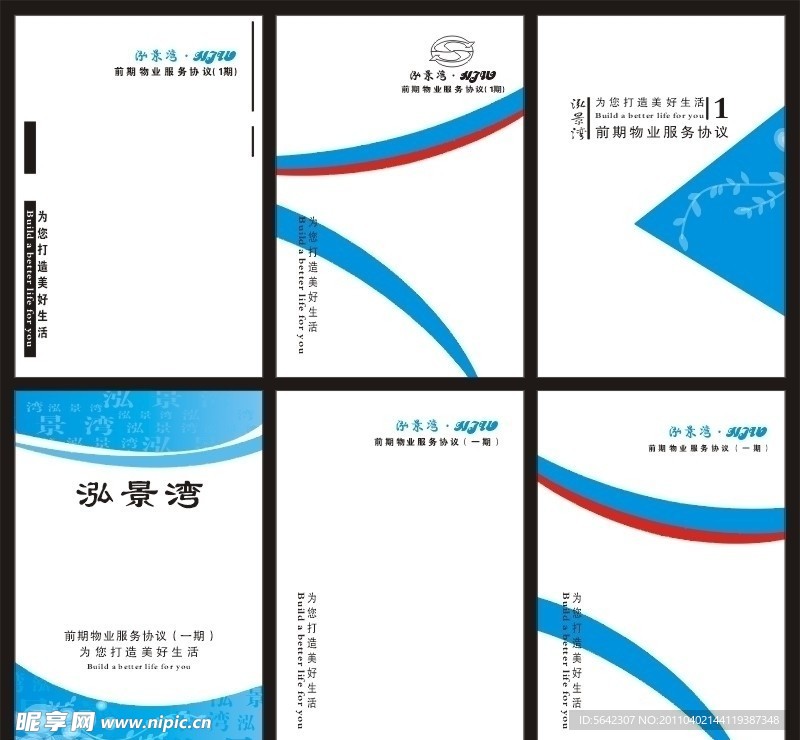 画册封面