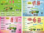 洗洁精包装