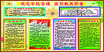 学校展板