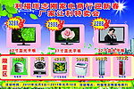 促销广告
