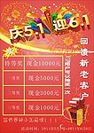 庆五一迎六一