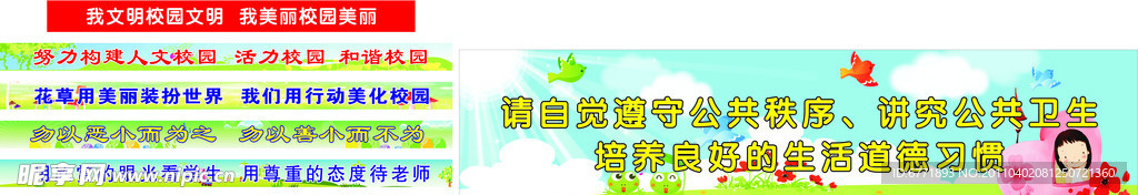 学校标语