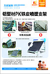 力诺瑞特太阳能展板