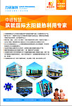 力诺瑞特展板