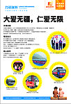 力诺瑞特太阳能 展板