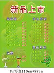 奶茶店广告 新品上市