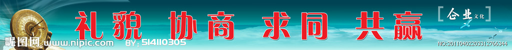 企业口号