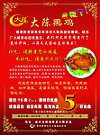 熏鸡食品