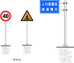 交通标识 路牌