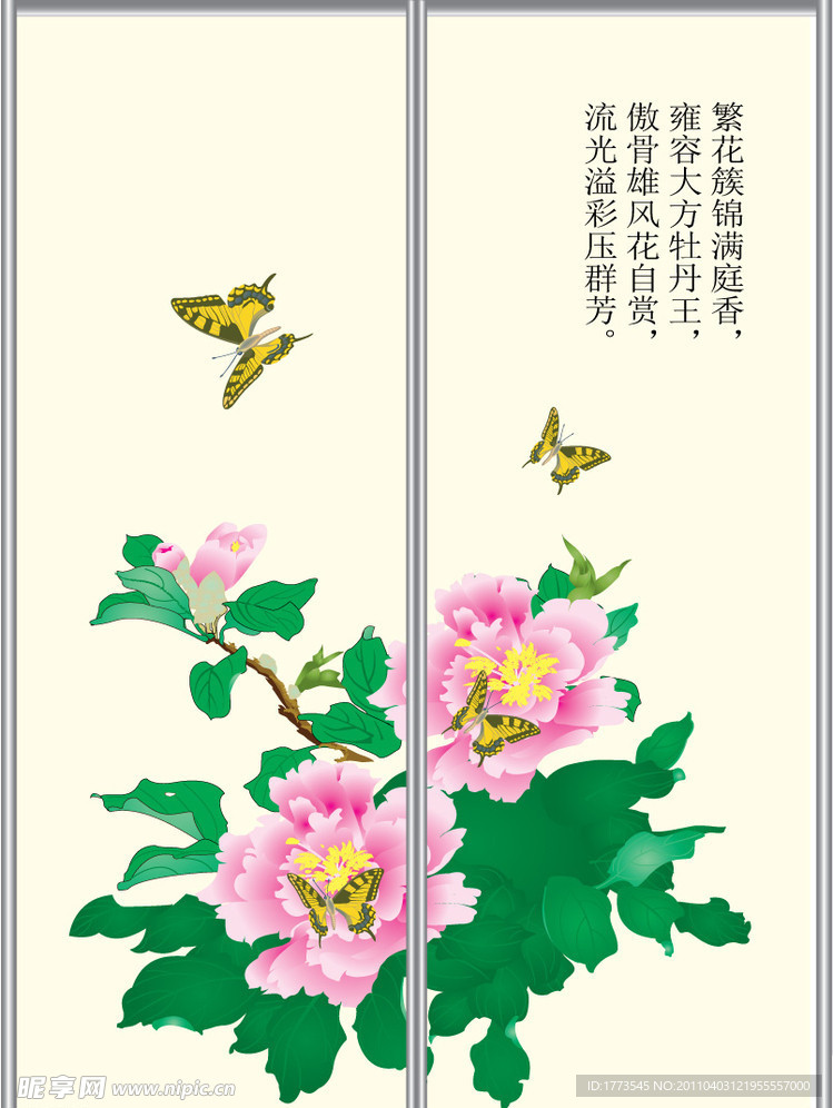 移门