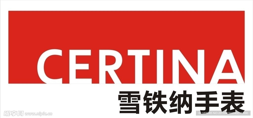 雪铁纳手表certina 标志