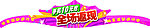 促销帽