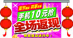 五一 吊旗