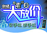 五一 吊旗