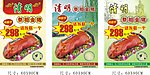 清明祭祖金猪