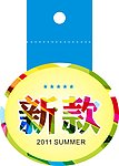 衣架吊牌