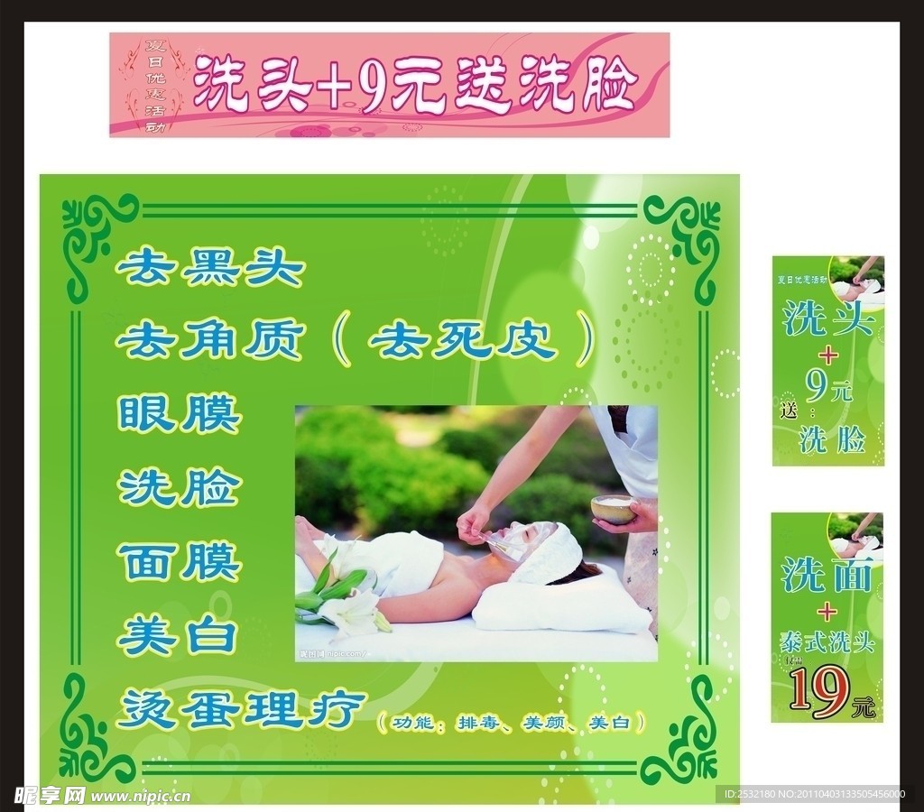 理发店海报