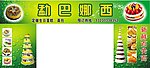 蛋糕店招牌