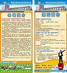 招聘X展架