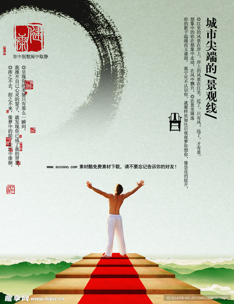 城市景观线