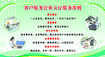 客户服务准则