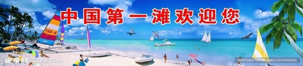 海景高精大图