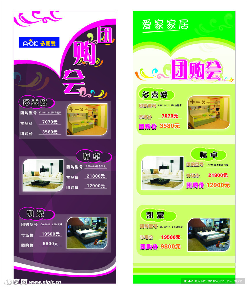 团购会