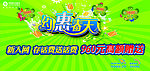 约惠春天