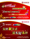 时代广场吊旗