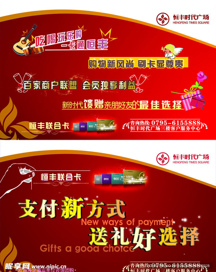 时代广场吊旗