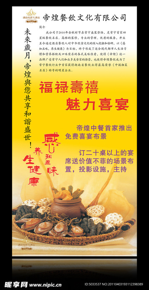 X展架 酒店X展架