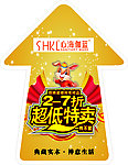 心海伽蓝
