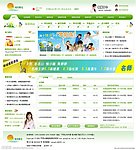 英语学习网站模板