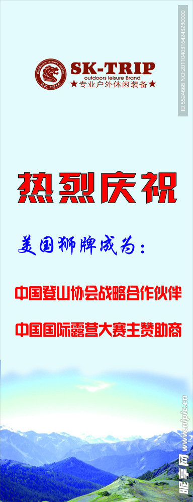 美国狮牌