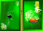 品茶之道画册