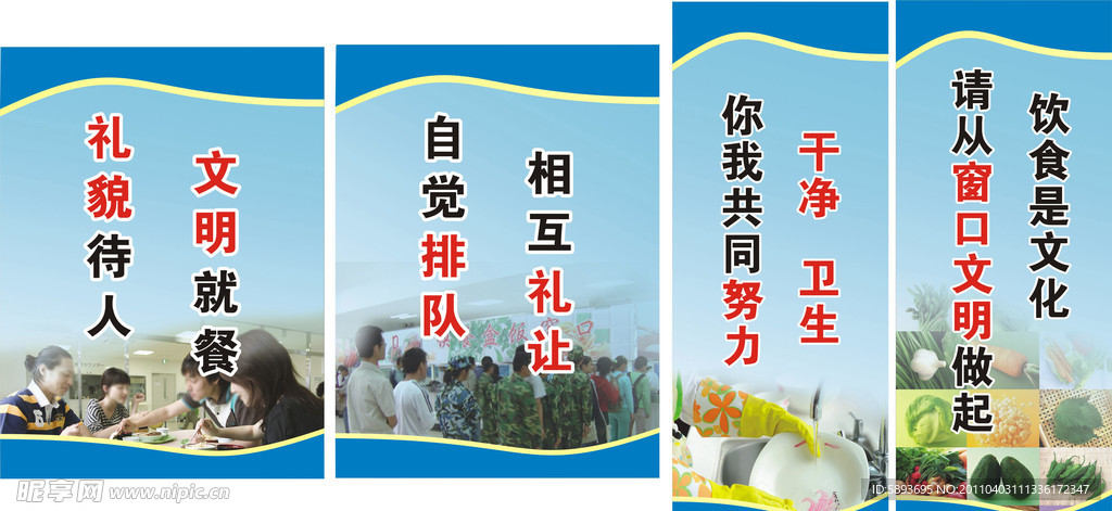 食堂文化