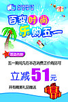 五一海报