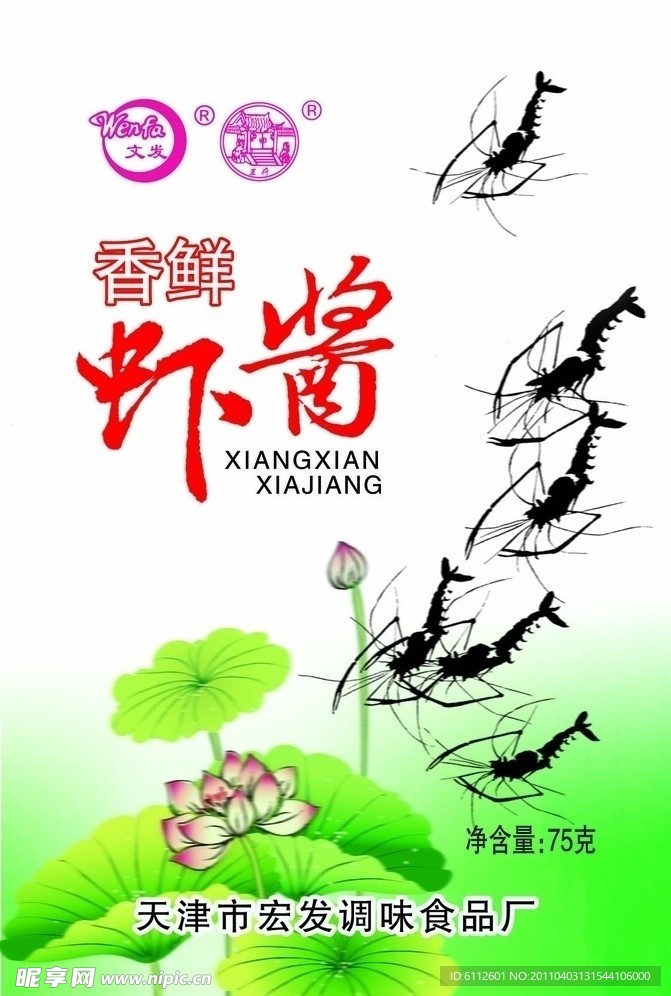 虾酱PSD