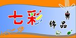 饰品店门头