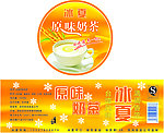奶茶