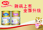 龙丹奶粉海报