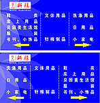 新龙指示牌