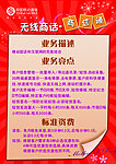 商信通