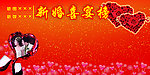 喜榜