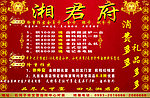 餐饮广告