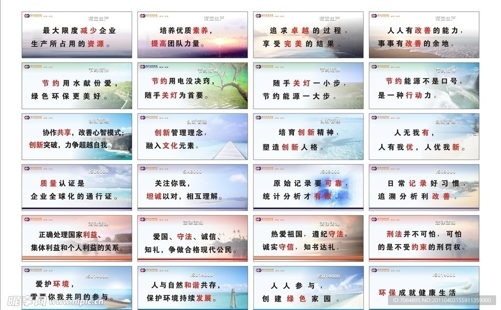 企业横向标语